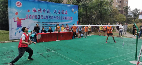 濃情中秋，歡度國慶——市古鎮(zhèn)投資公司舉辦古鎮(zhèn)天御羽毛球賽