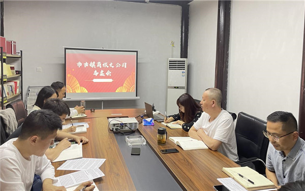 市古鎮(zhèn)商旅文公司召開一季度經(jīng)濟運行分析會暨工作務(wù)虛會
